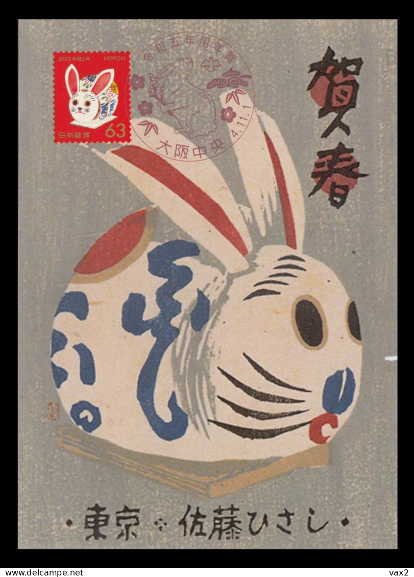 Japan 2022 Year Of Rabbit Maximum Card Maxicard Fauna Zodiac - Nuevos