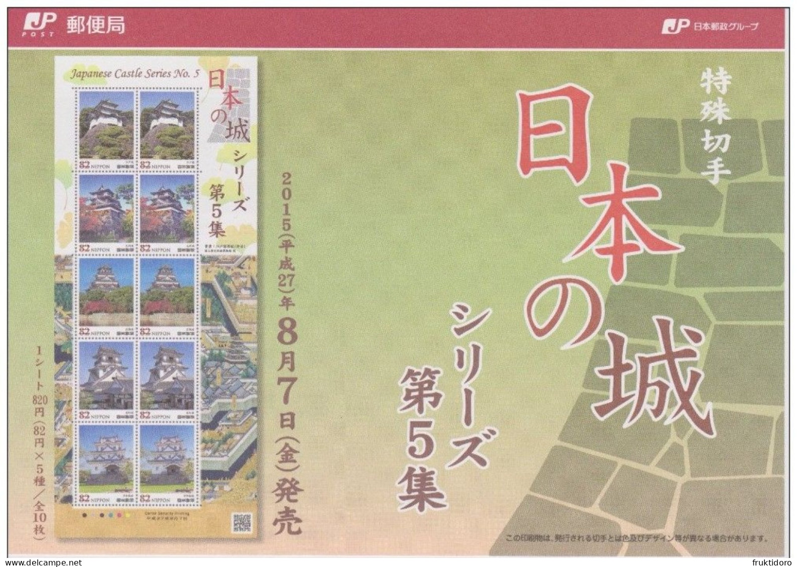 Japan Brochures 2015 Sport Festival in Wakayama - Canoe - Basketball - Cycling - Fencing - Sailing - Hockey - Gymnastics