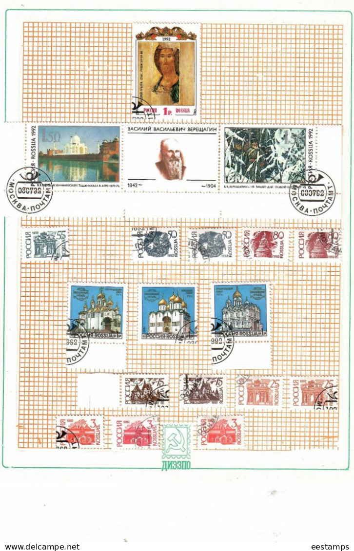 Russia  1992-1998 .  Set Of Stamped Stamps ( 515v. + 24 S/S ). - Gebruikt