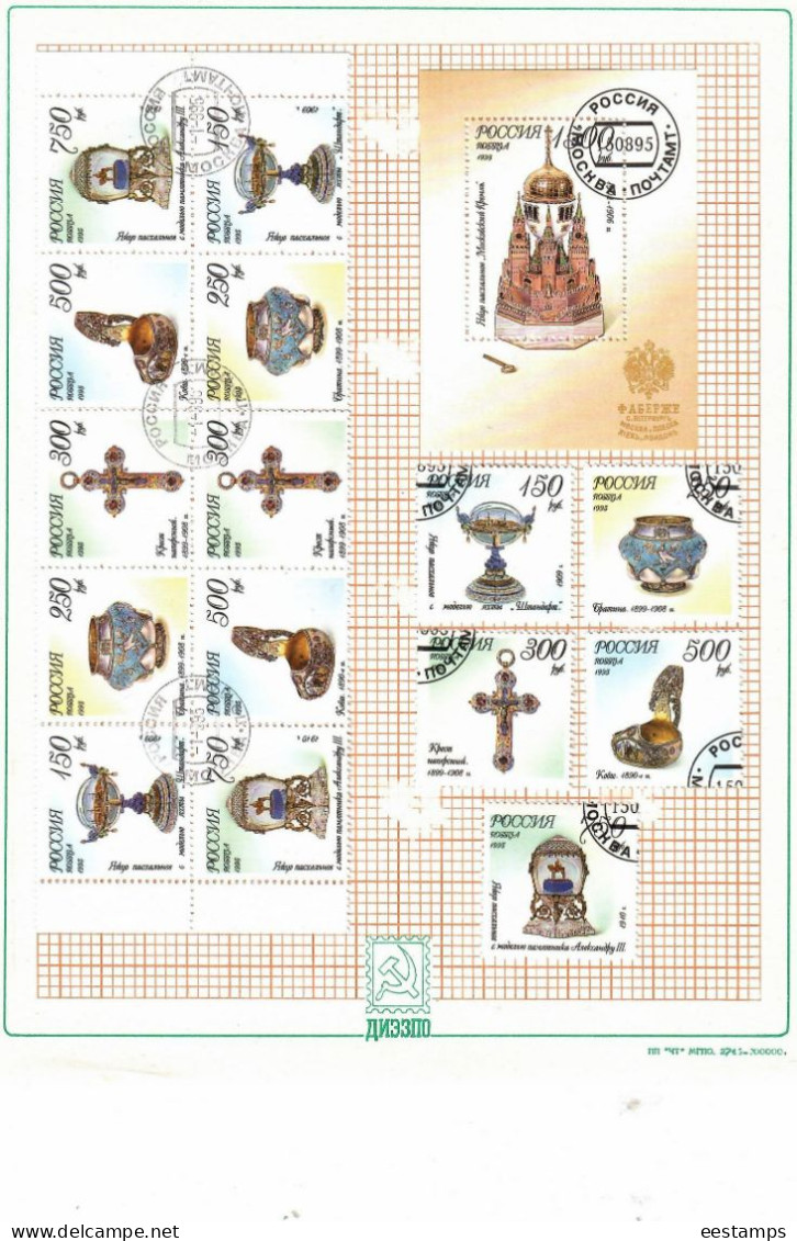 Russia  1992-1998 .  Set of stamped stamps ( 515v. + 24 S/S ).