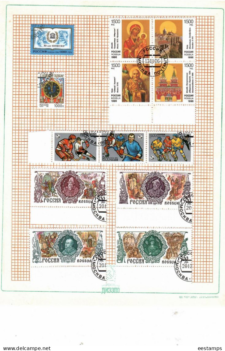 Russia  1992-1998 .  Set of stamped stamps ( 515v. + 24 S/S ).