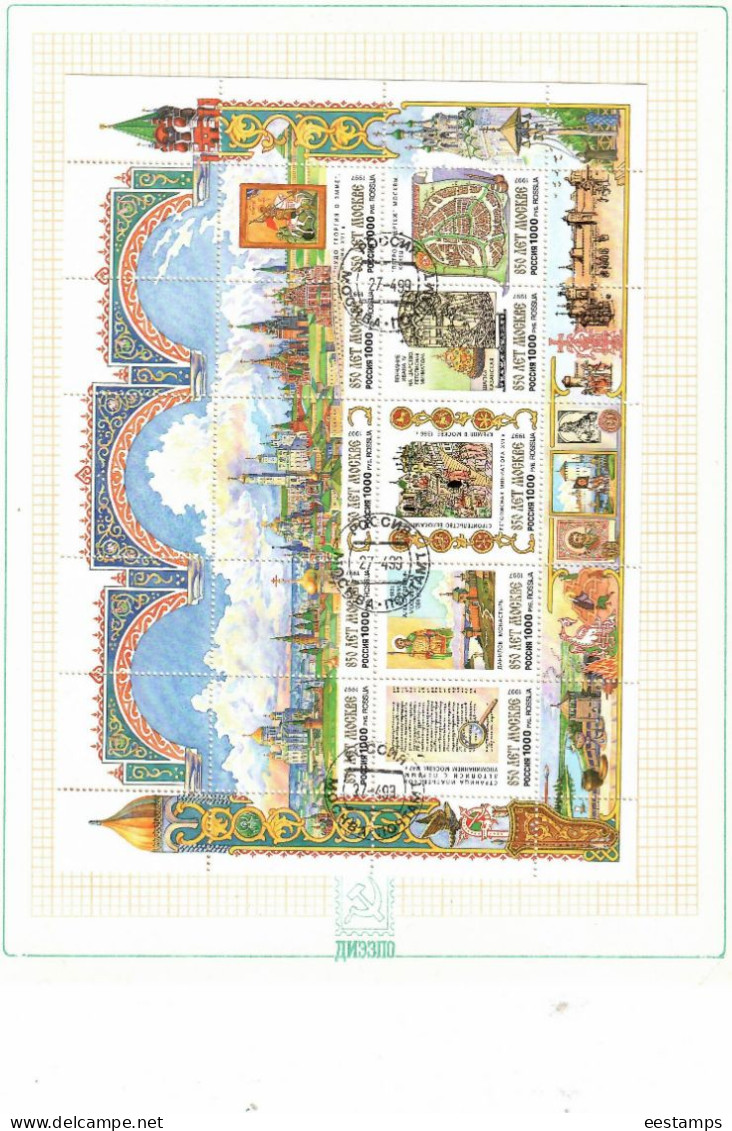 Russia  1992-1998 .  Set of stamped stamps ( 515v. + 24 S/S ).