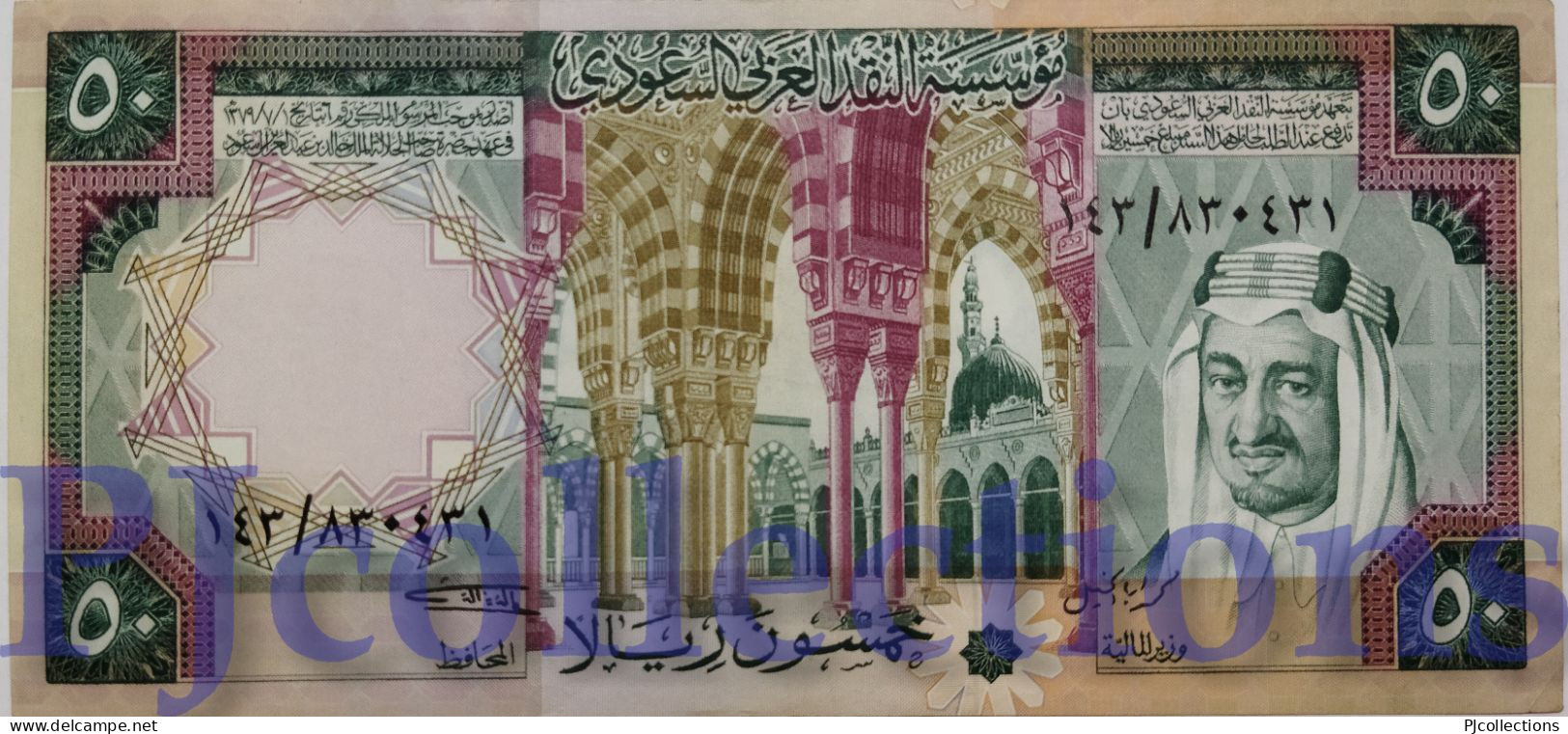 SAUDI ARABIA 50 RIYALS 1976 PICK 19 AU+ - Arabie Saoudite