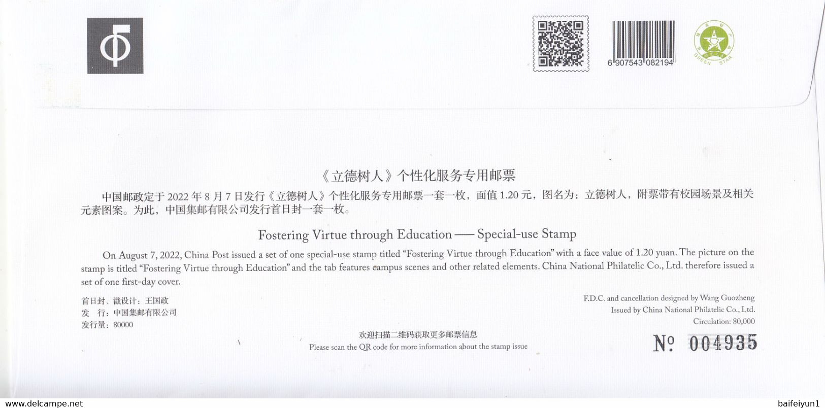 China 2022 Z-56 Fostering Virtue Through Education Stamp FDC - 2020-…