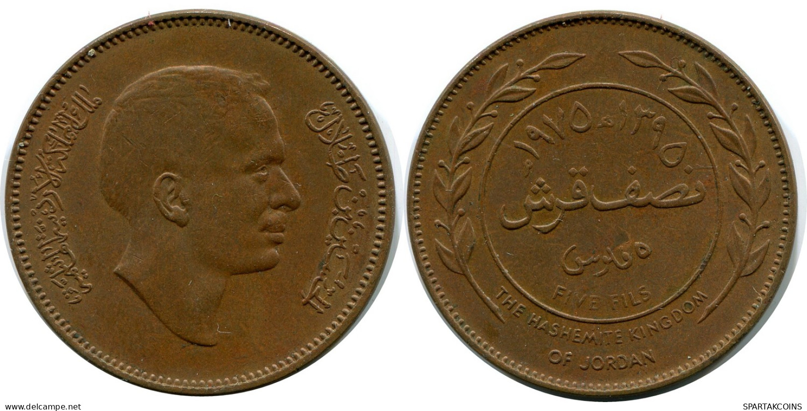 5 FILS 1975 JORDANIA JORDAN Moneda #AP085.E - Jordanien