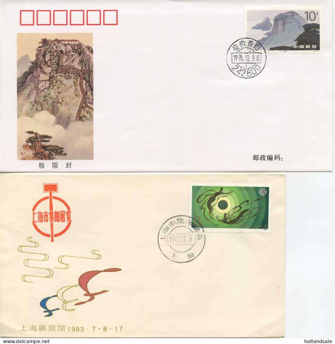 CHINA PRC - Ten (10) CComm Covers Without Address.  Some With Complete Sets. - Collections, Lots & Séries