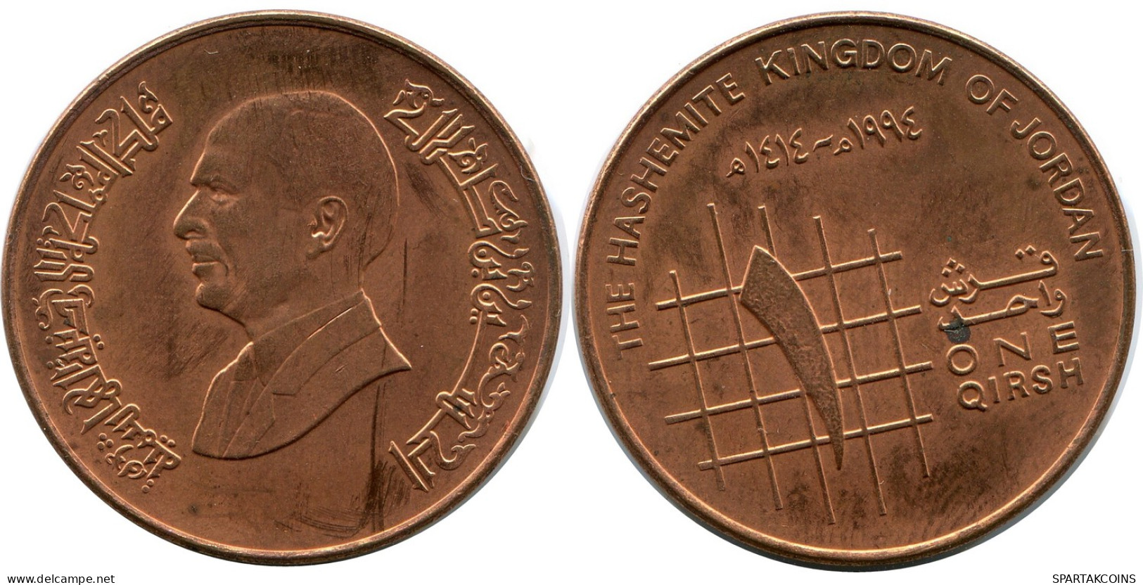1 QIRSH 1994 JORDANIA JORDAN Moneda #AP090.E - Jordanien