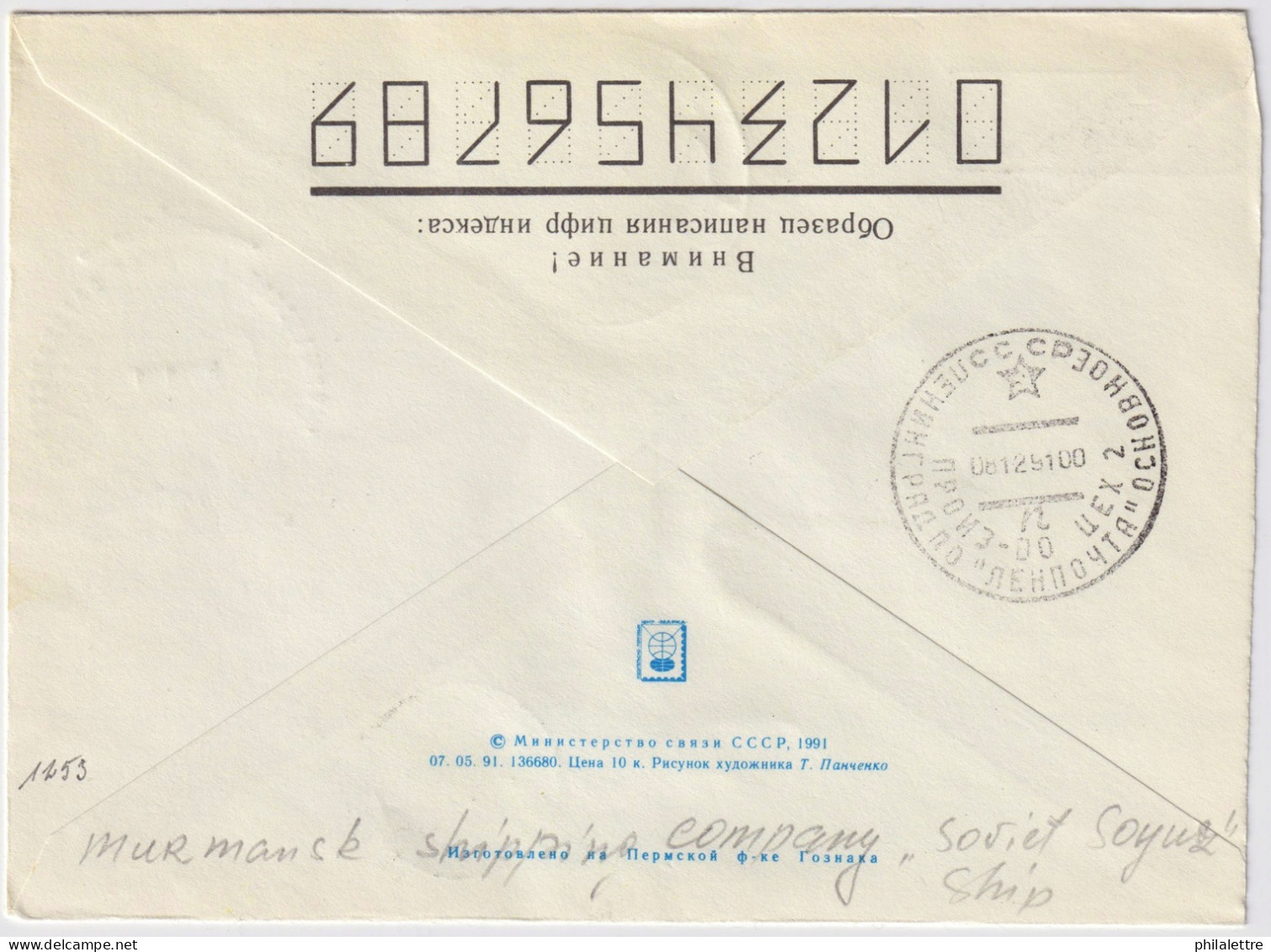 USSR / Russia - 1991 Polar Cover (Polar Bear Theme) From Ship "SOVIET SOYUZ" Via Murmansk To Leningrad (St-Petersburg) - Briefe U. Dokumente