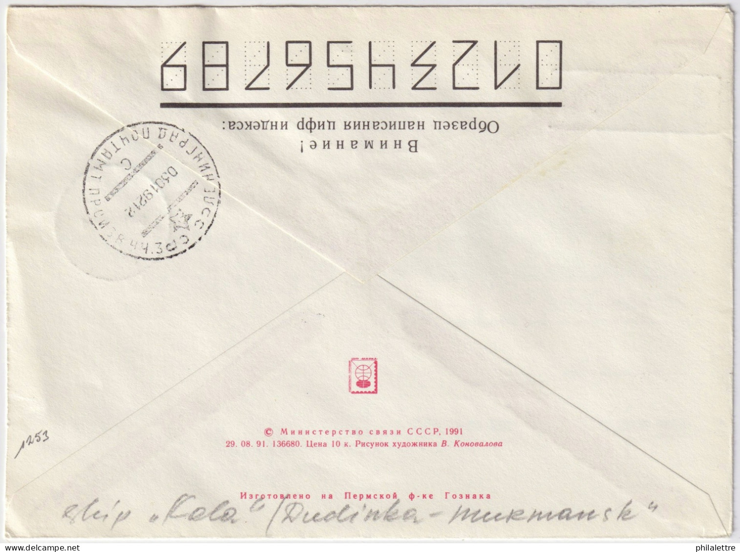 USSR / Russia - 1991 Polar Cover From Icebreaker "KOLA" (Dudinka-Murmansk Line) Via Murmansk To Leningrad - Briefe U. Dokumente