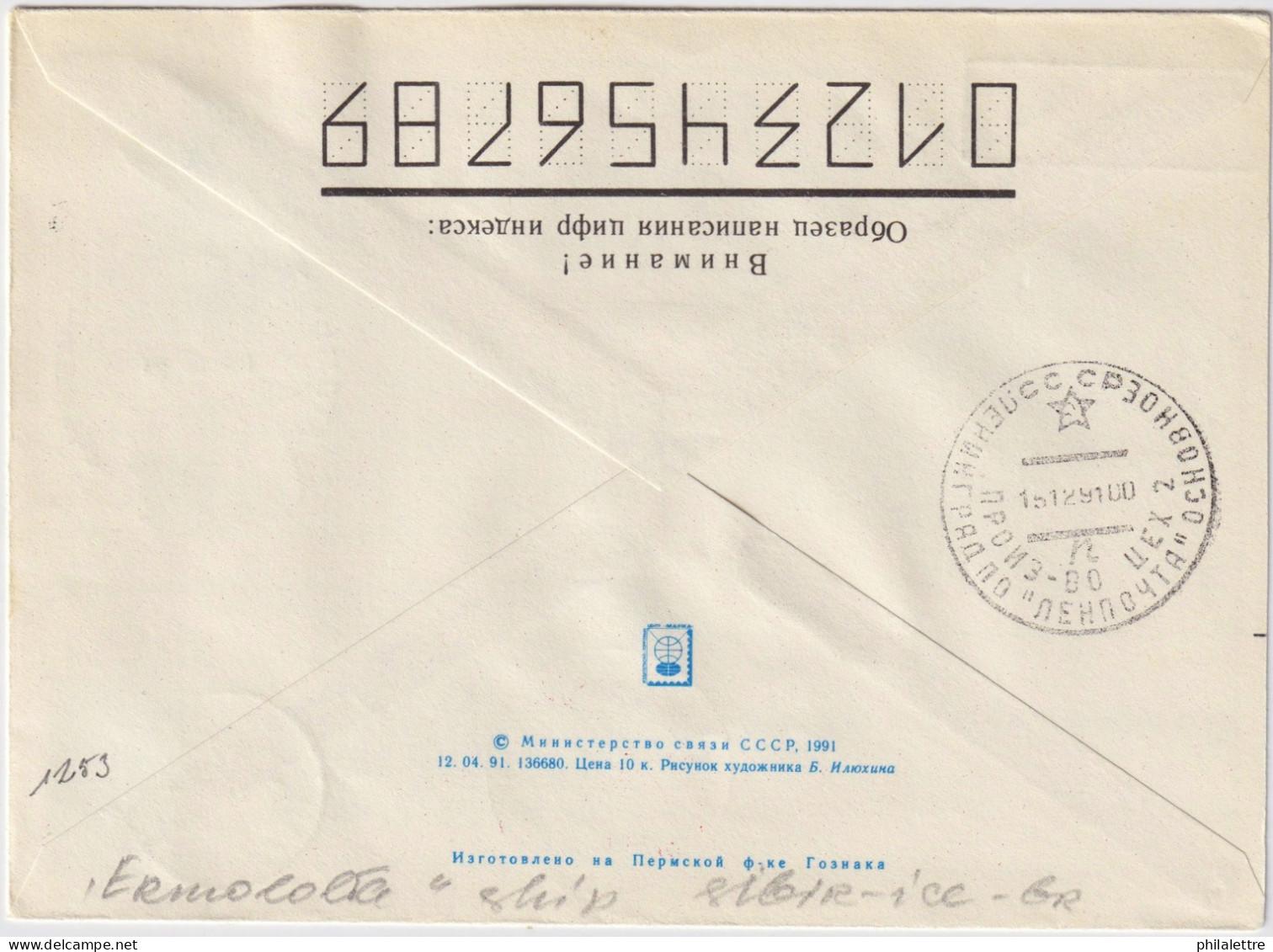 USSR / Russia - 1991 Polar Cover From Cruise Ship M/V "M. YERMOLOVA" Via Icebreaker "SIBERIA" & Murmansk To Leningrad - Cartas & Documentos