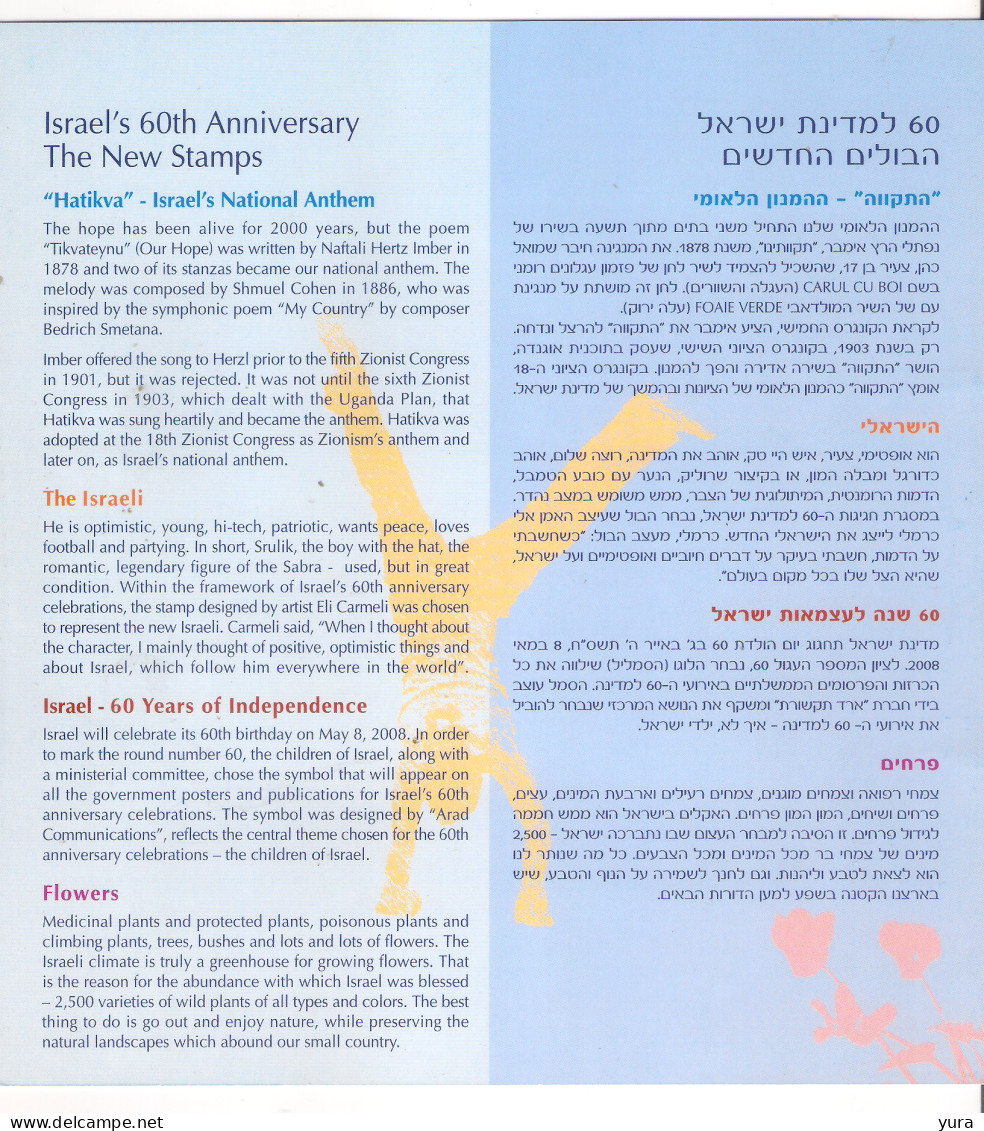 ISRAEL 2008 Souvenir Leaf  60th Anniversary  MNH (a5p33) - Other & Unclassified