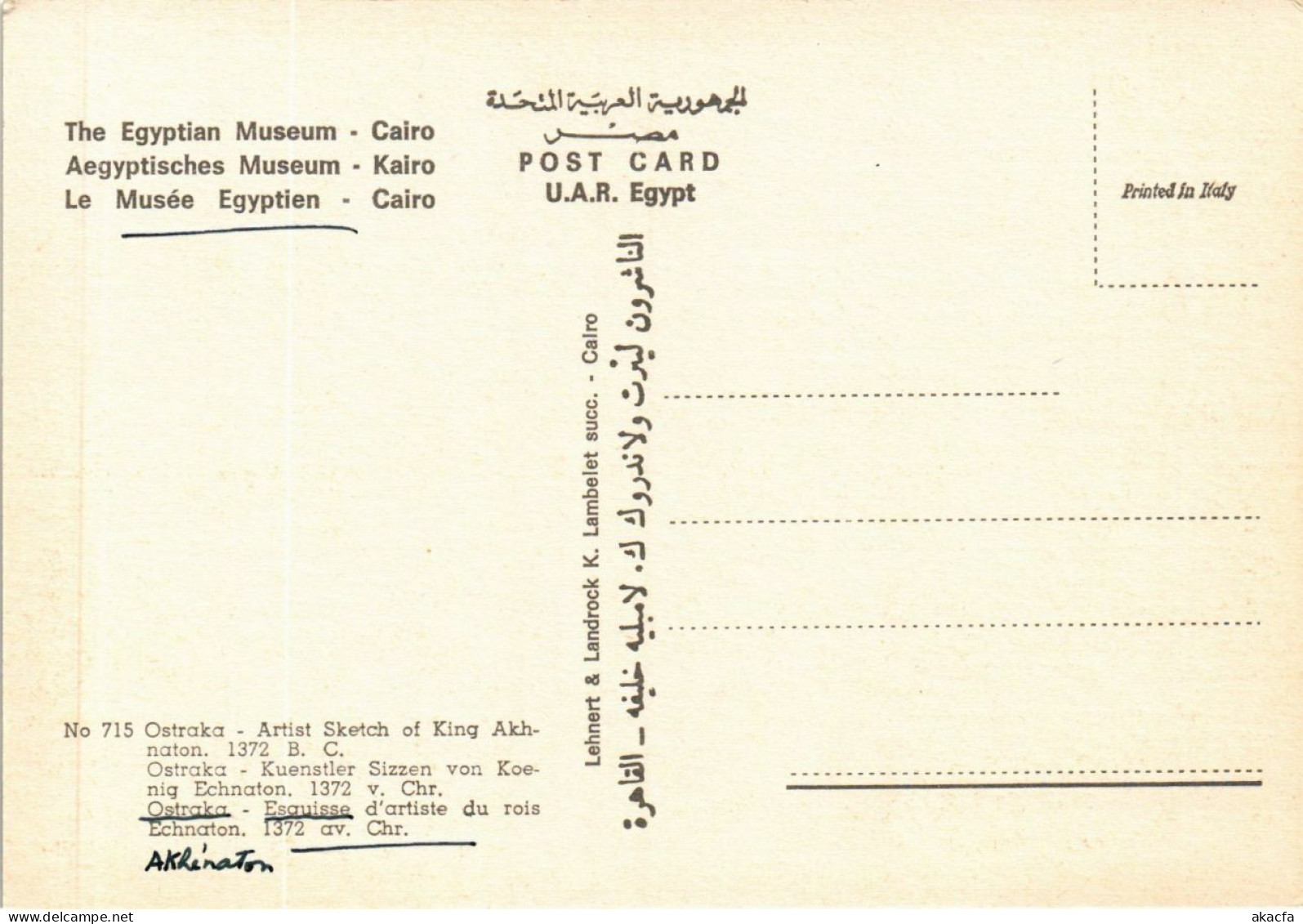 CPM Ostraka – Artist Sketch Of King Akhnaton EGYPT (852853) - Museos