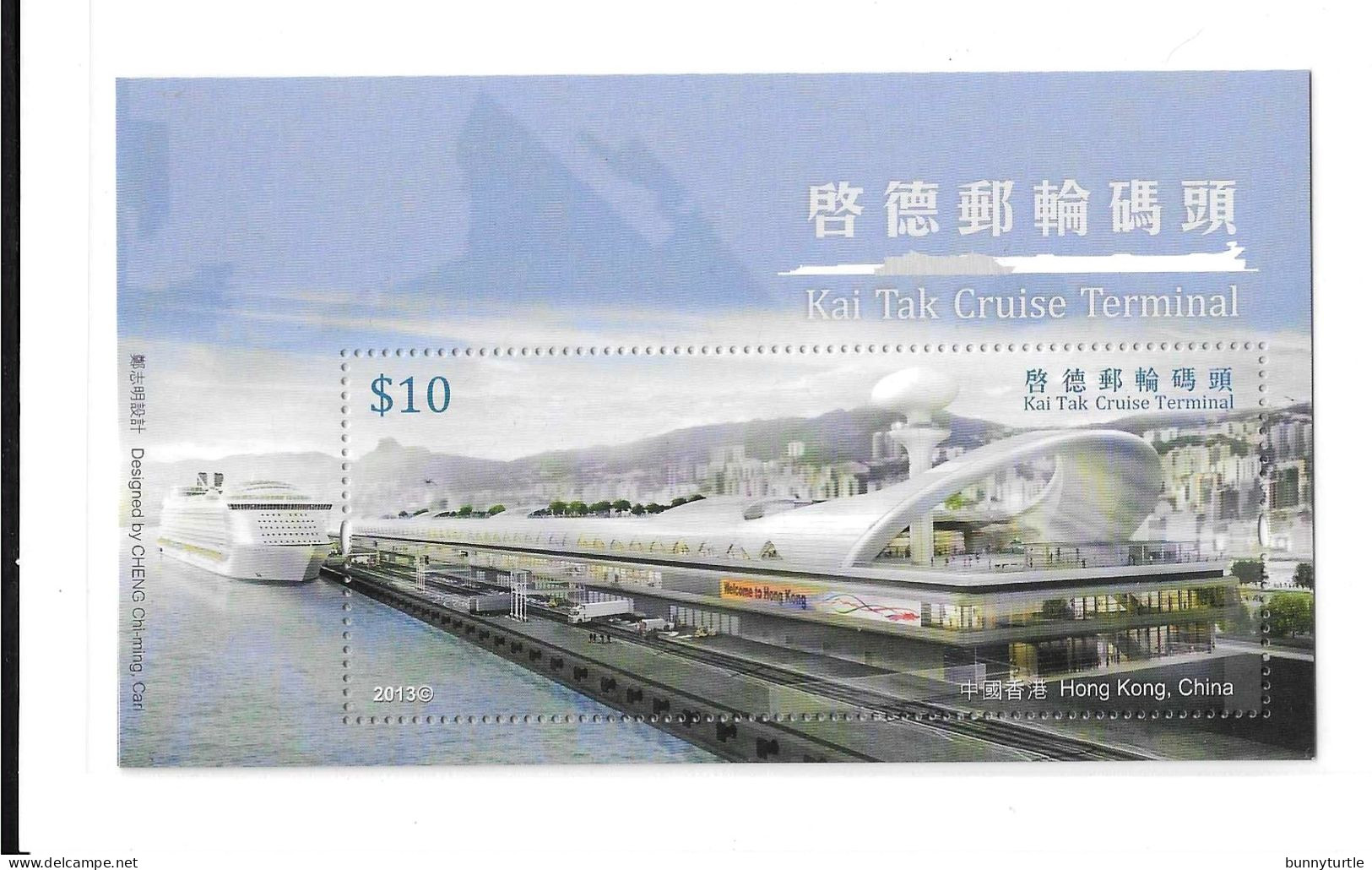 Hong Kong 2013 Kai Tak Cruise Terminal Ship S/S MNH - Nuovi