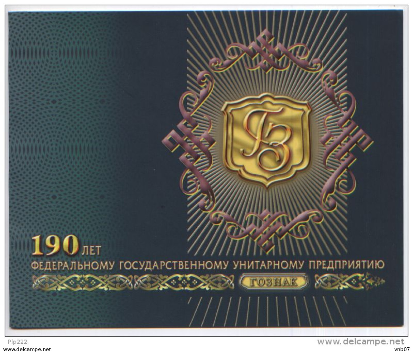 Russia 2008, Sc#7061,7097,   Booklet Prestige State Currency Printers, MNH - Gebraucht