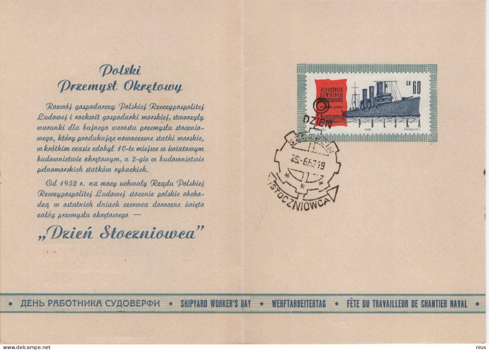Poland Polska 1963 Dzien Stoczniowca, Shipyard Worker's Day, Werftarbeitertag, Ship Ships, Szczecin, Ex Libris - Libretti
