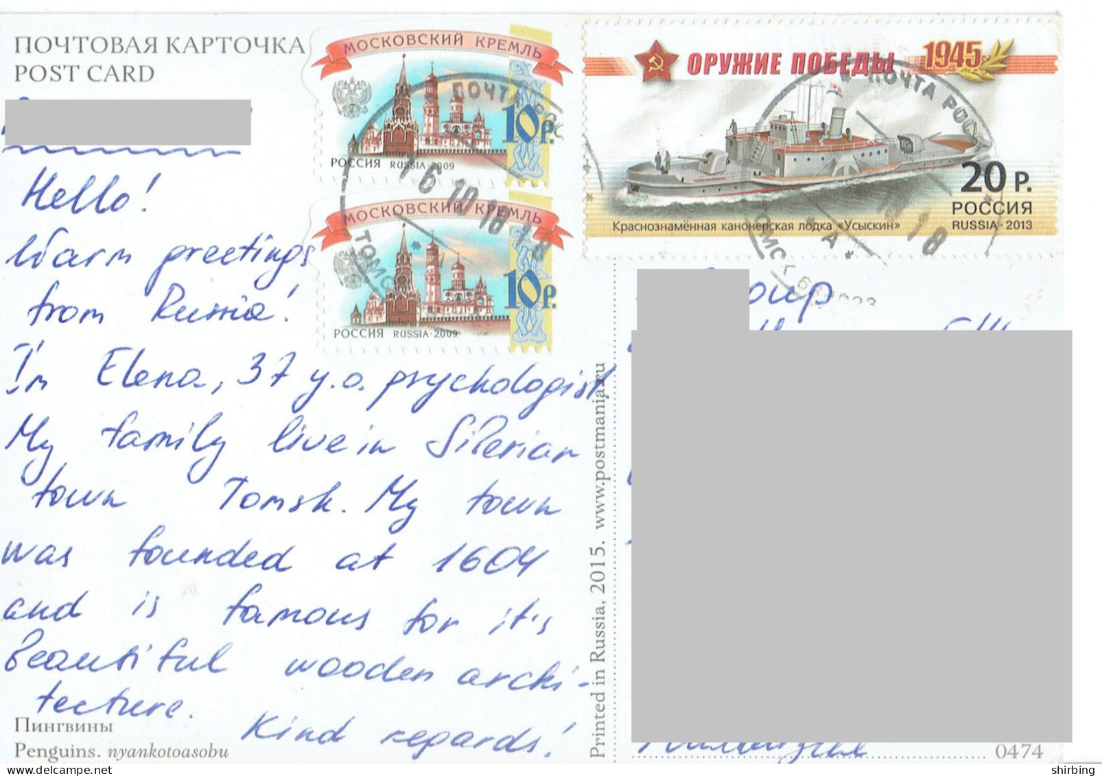 C10 :Russia - Military War Ship Stamp Used On Postcard - Lettres & Documents