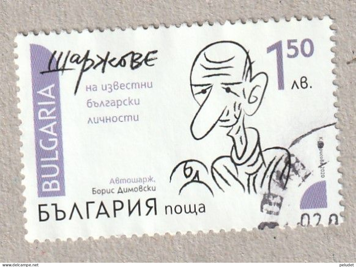 Bulgaria 2020 Self Caricature By Boris Dimovski(1925-2007), Used, Mi 5510 - Gebraucht