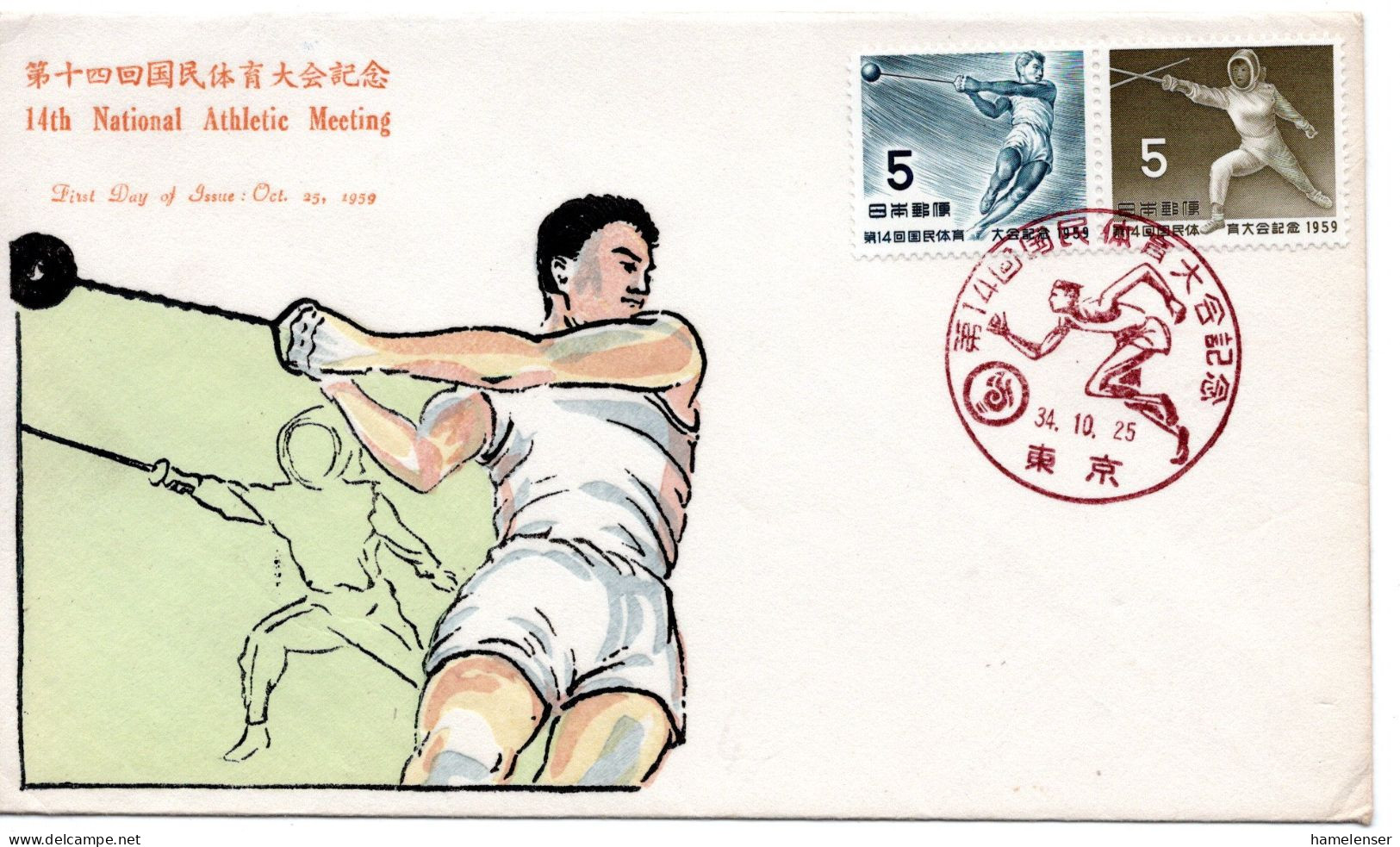 65681 - Japan - 1959 - 14.Nationales Sportfest ZDr A FDC SoStpl TOKYO - Athlétisme