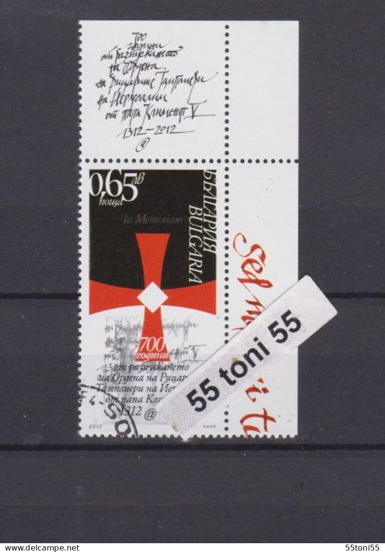 2012 700 Anniversary Of Dissolution Of Order Of The Templars 1v.- Used/oblit.(O) Bulgaria / Bulgarie - Used Stamps