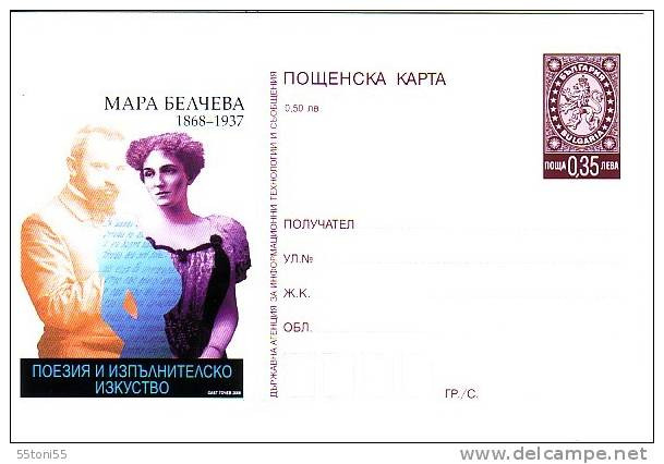 2008   Mara Belcheva - Poet  Postal Card    Bulgaria / Bulgarie - Postcards