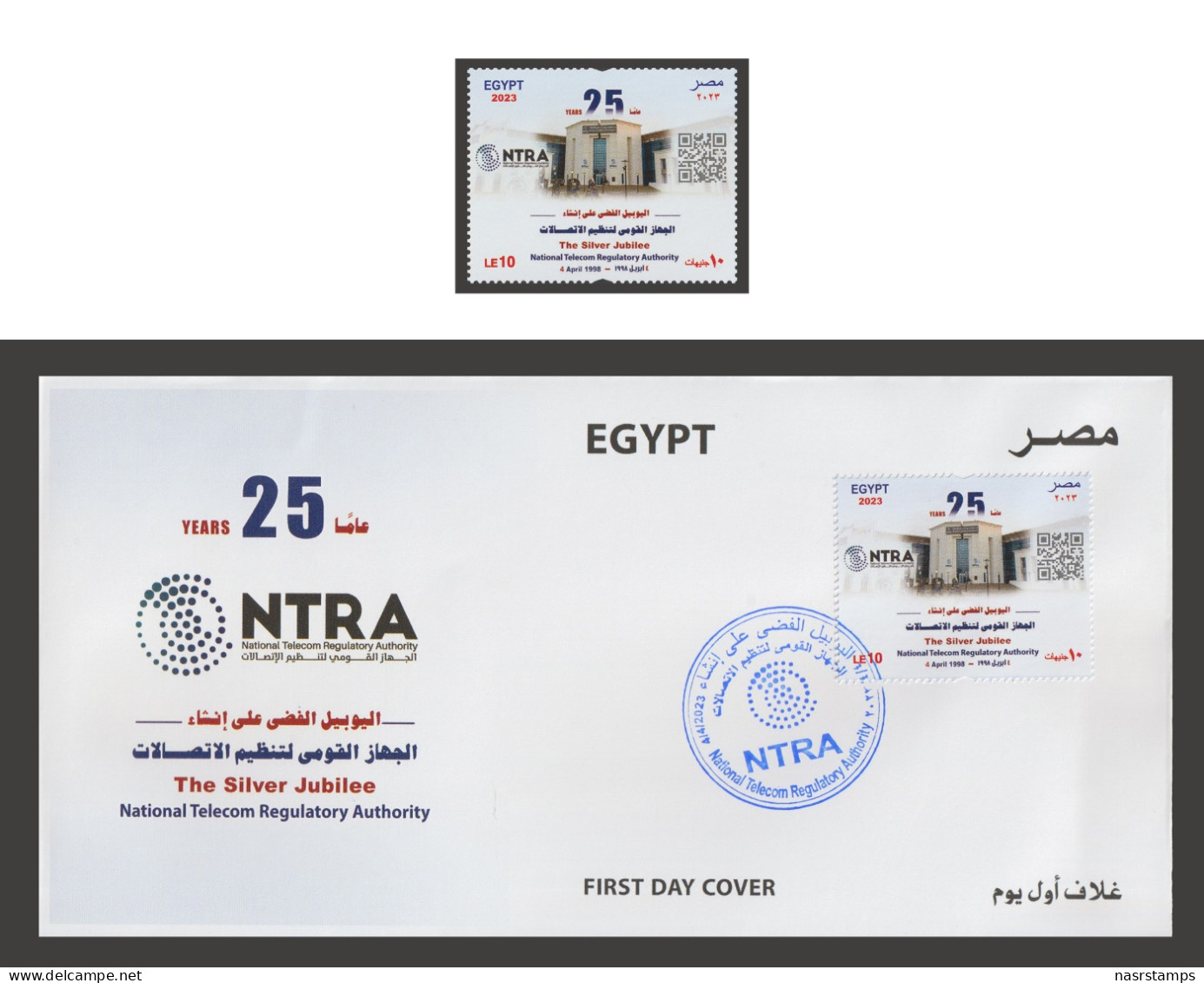 Egypt - 2023 - FDC - 25th Annie. Of National Telecom Regulatory Authority - Unused Stamps