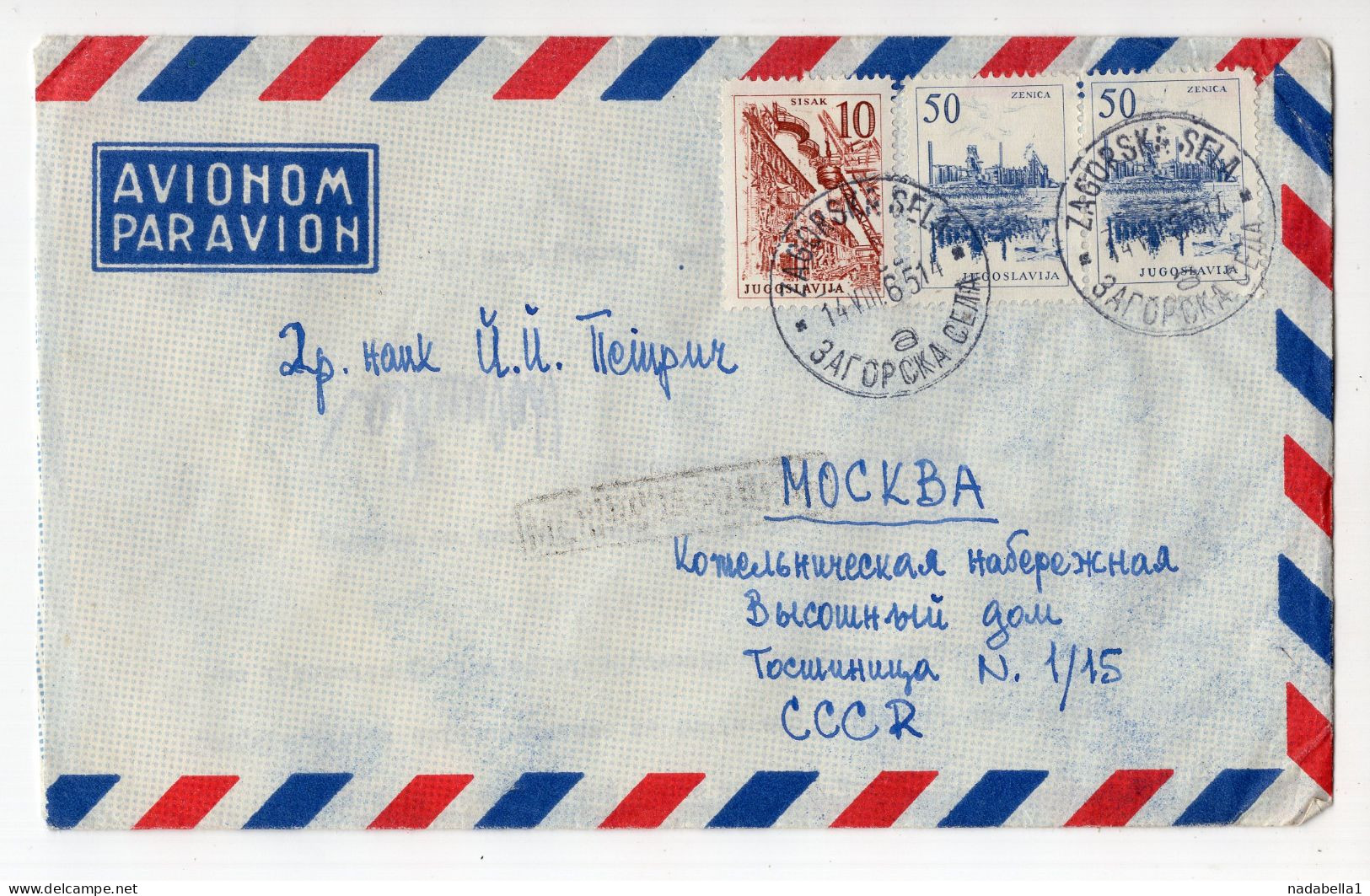 1965. YUGOSLAVIA,CROATIA,ZAGORSKA SELA TO MOSCOW,RUSSIA,AIRMAIL COVER - Luchtpost