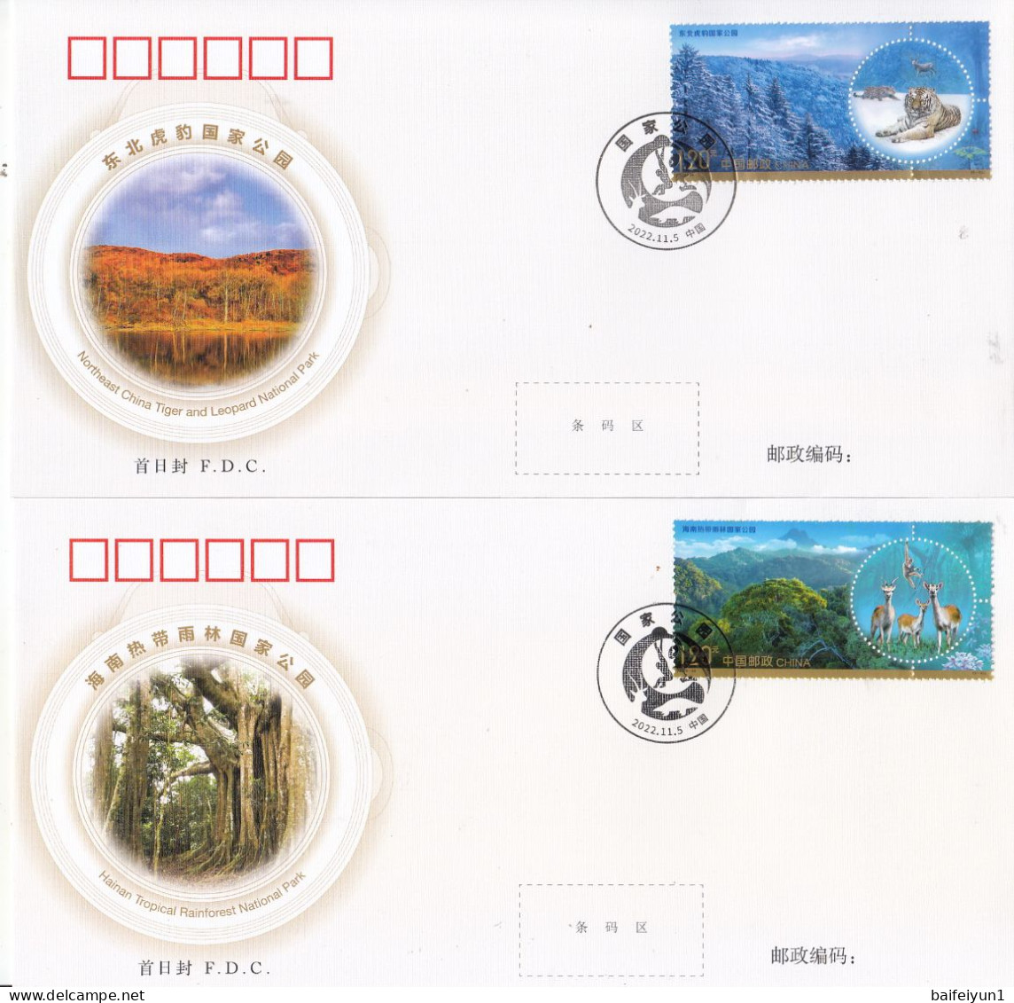 China 2022-26 The National Park 5v Stamps Tiger Panda Bird Tibetan Antelope FDC - 2020-…