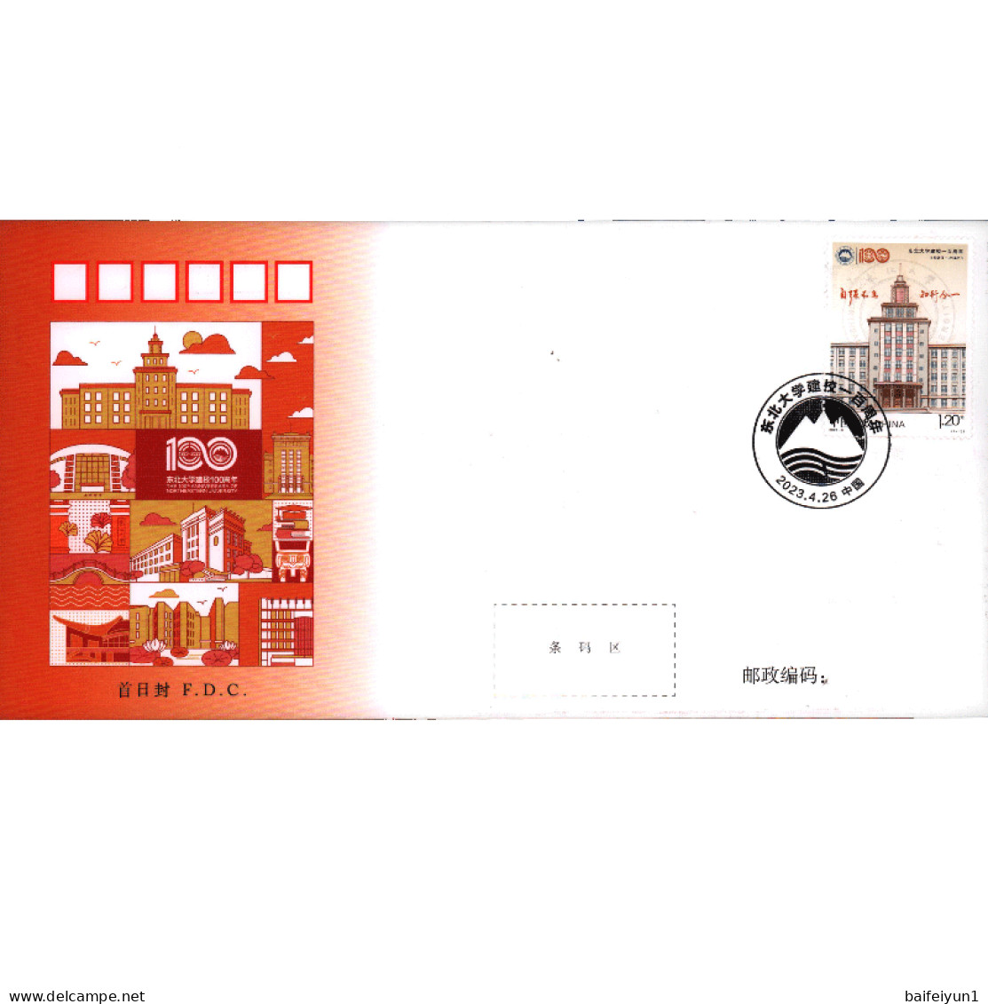 China 2023-6 The Northeastern University Stamp 1v FDC - 2020-…