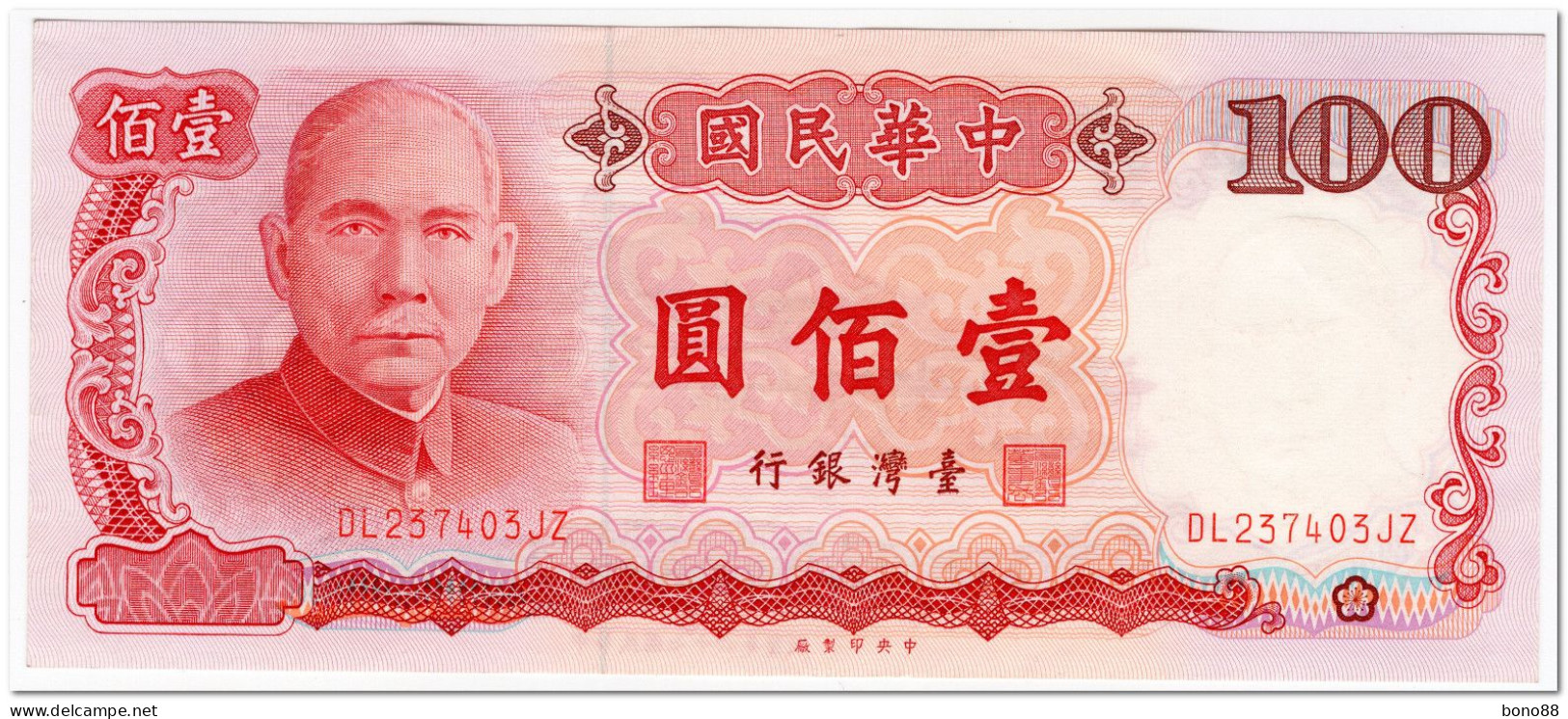 CHINA,TAIWAN,100 YUAN,1988,P.1989,AU-UNC - Taiwan