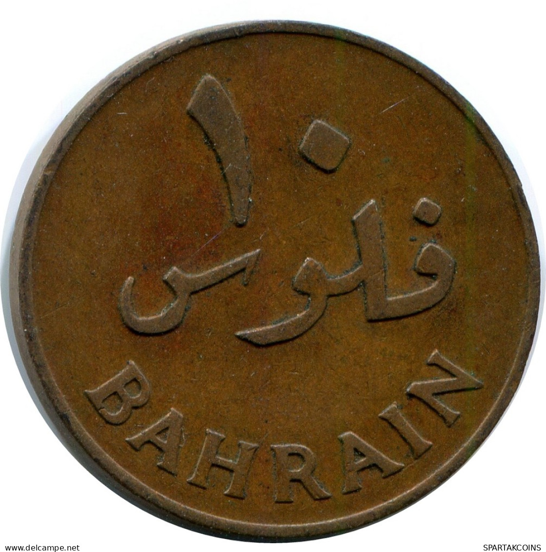 10 FILS 1970 BAHRAIN Coin #AP976.U - Bahrein