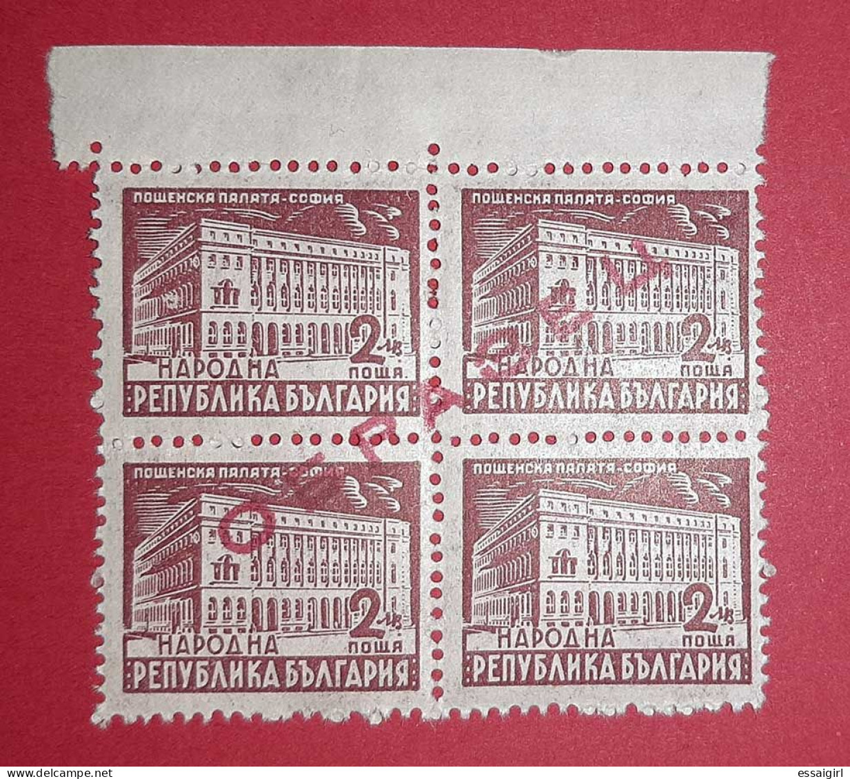 BULGARIA REPUBLIC SQUARE STAMPS 2 LEVA 1947 SPECIMEN VERY RARE - Collections, Lots & Séries