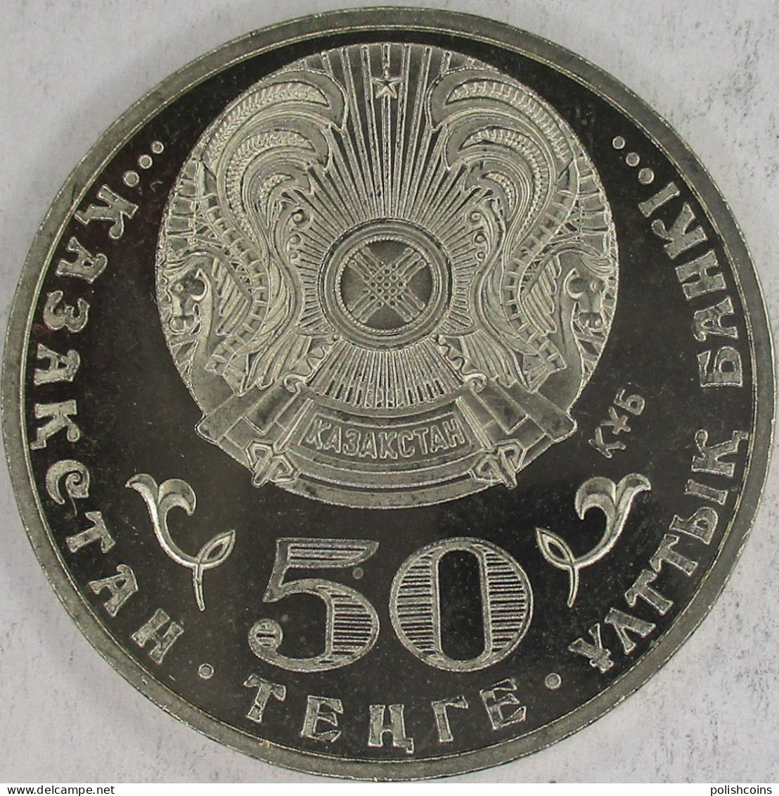 KAZAKHSTAN 2013 20th Anniversary Of Tenge 50 Tenge #S10 - Kasachstan