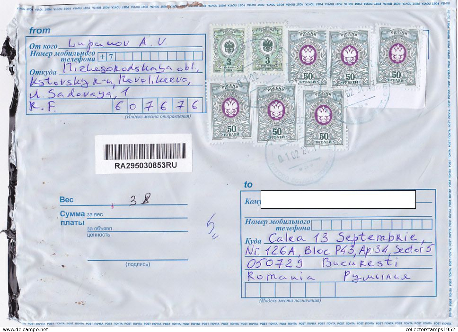 COAT OF ARMS, FINE STAMPS ON REGISTERED PLASTIC COVER, 2021, RUSSIA - Brieven En Documenten