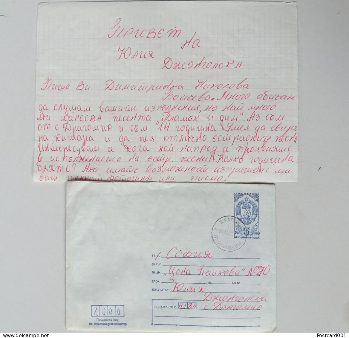 #65 Traveled Envelope And Letter Cyrillic Manuscript Bulgaria 1980 - Local Mail - Brieven En Documenten