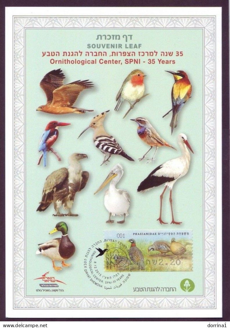 ISRAEL 2015 Souvenir Leaf Birds 35th Anniversary Ornithological Center - Brieven En Documenten
