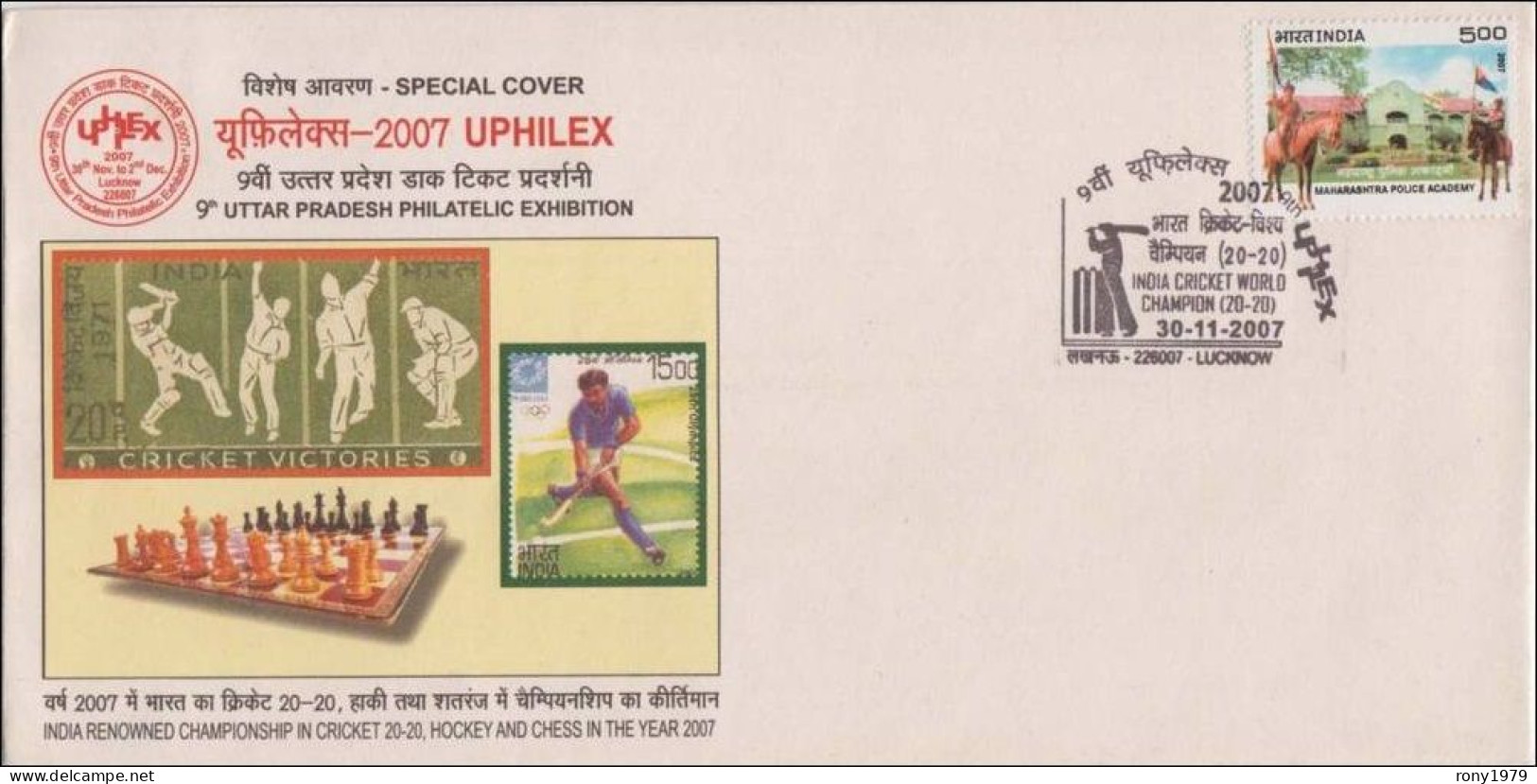 India 2007 Cricket UPHILEX Chess Cricket Hockey Cricket Cancellation Lucknow Special Cover (**) Inde Indien - Hockey (Veld)