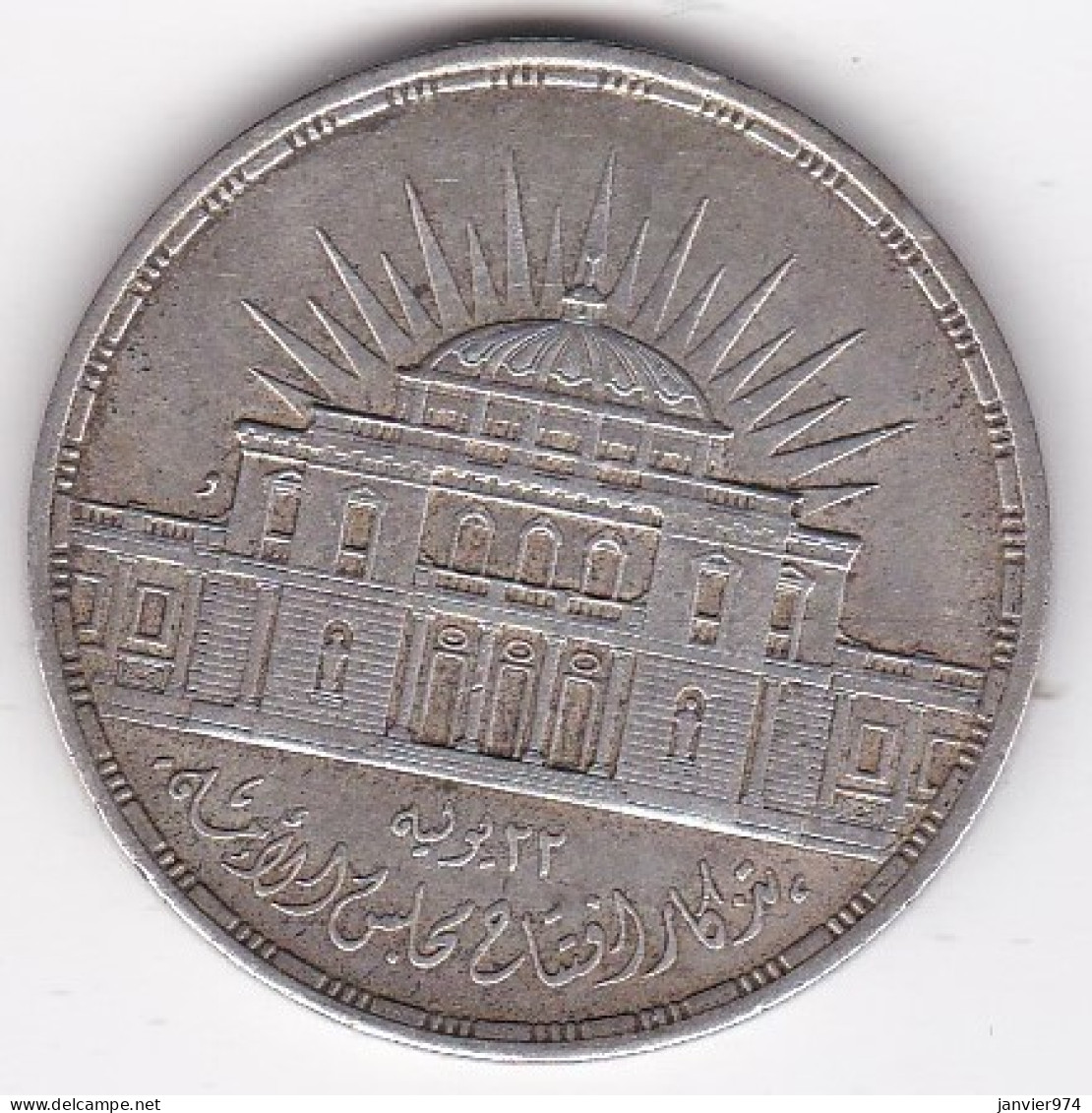 Egypte 25 Piastres AH 1976 – 1957, Assemblée Nationale, En Argent, KM# 389 - Aegypten