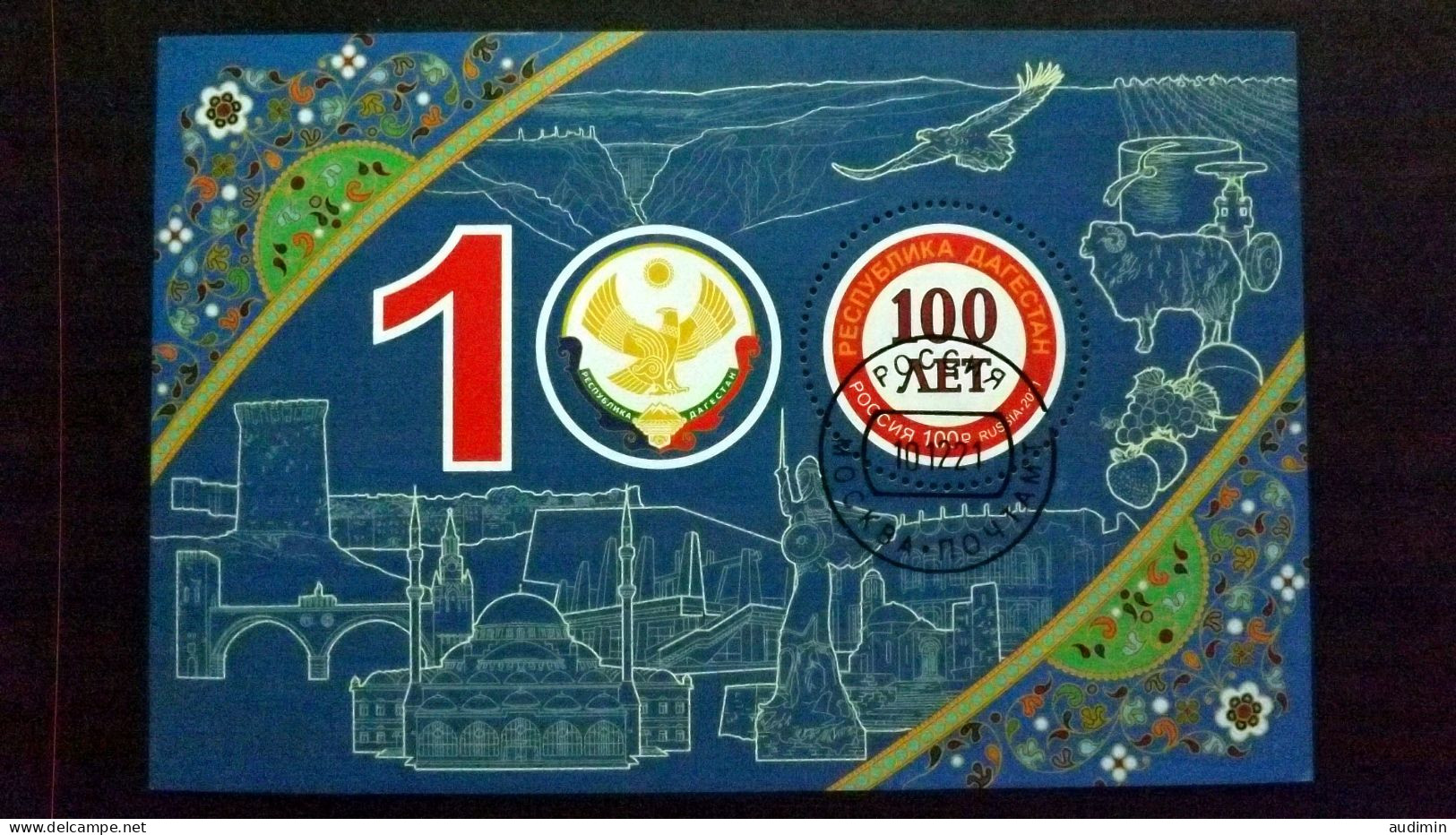 Rußland 3074 Block 333 Oo/used, 100 Jahre Republik Dagestan - Gebraucht