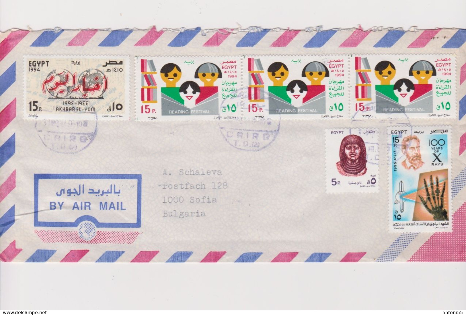 Cover Egypt Traveled To Bulgaria 1996 - Briefe U. Dokumente