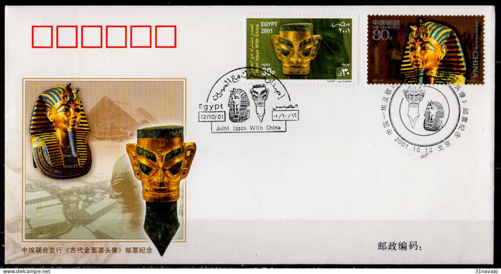 CHINE - Masques Anciens FDC - 2000-2009