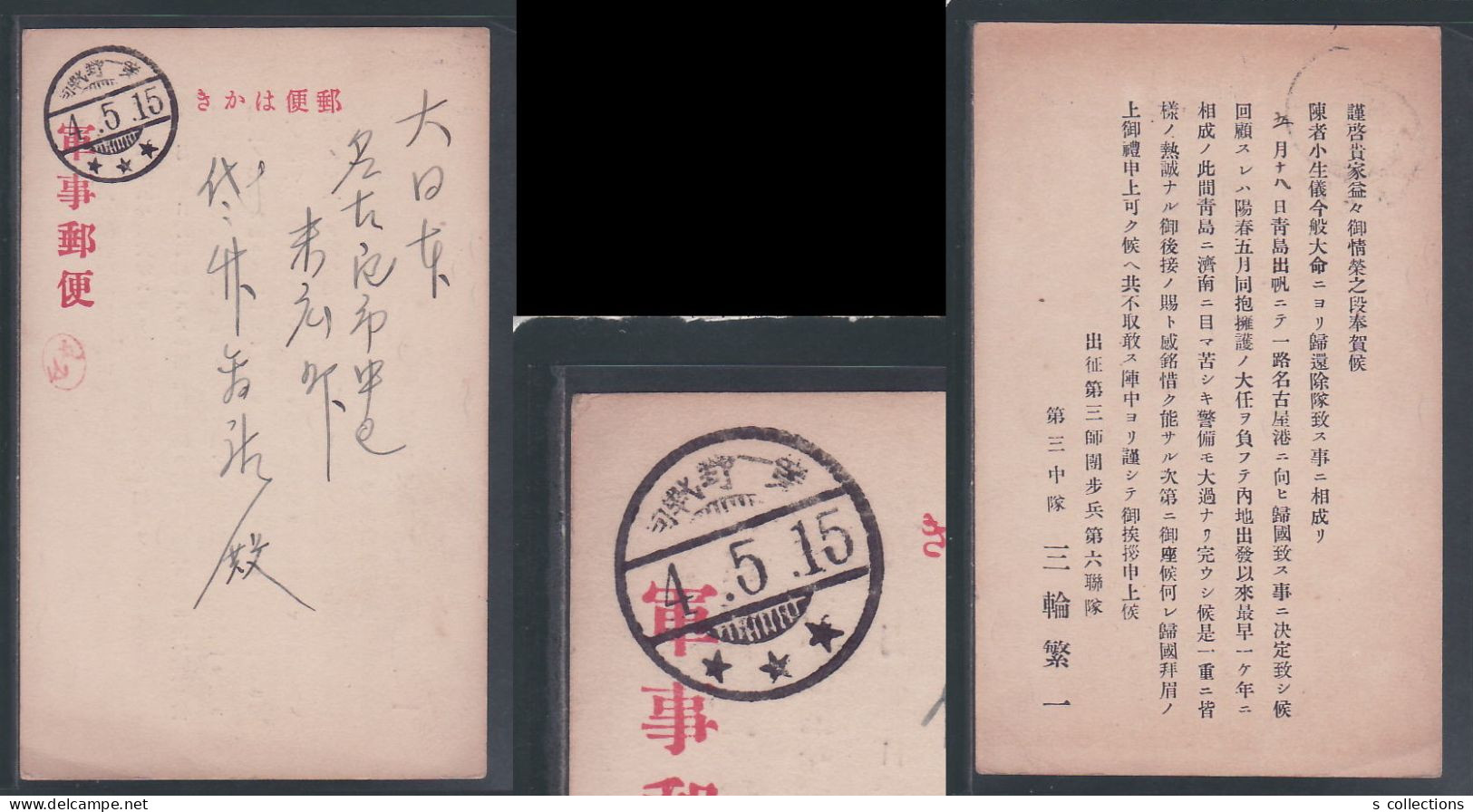 Dispatch To Shantung JAPAN Military Postcard China Qingdao Chine Japon Gippone Manchuria - 1941-45 Chine Du Nord