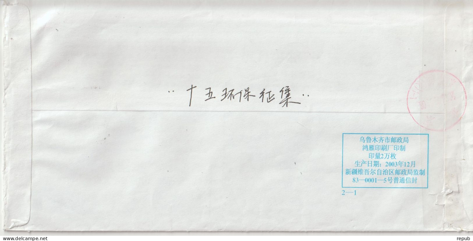 Chine Lettre Année 2000 - Briefe U. Dokumente