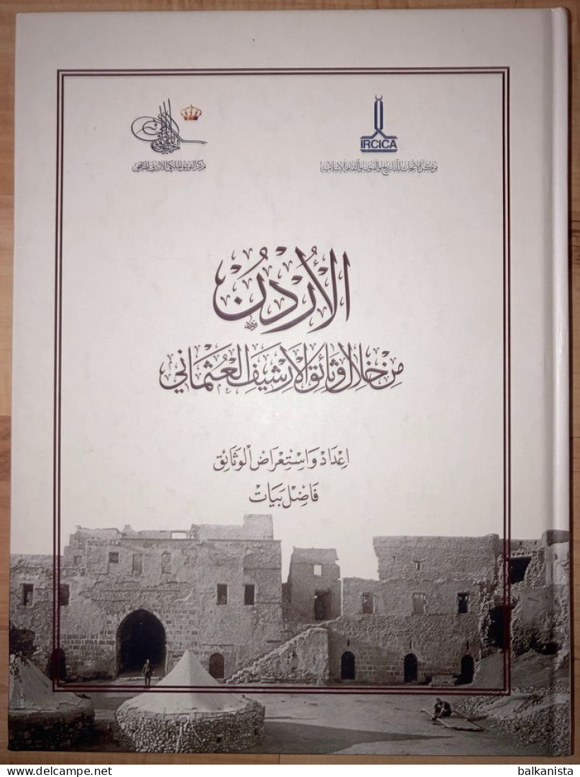 Jordan In The Ottoman Archive Documents - Arabia Illustrated Arabic - Asie