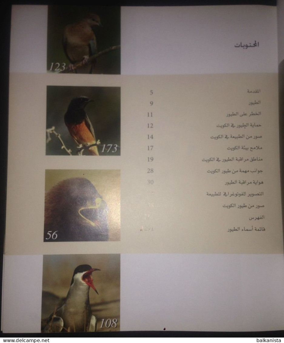 KUWAIT Birds Of Kuwait A Portrait Abdullah F. Alfadhel Ornithology - Sonstige & Ohne Zuordnung