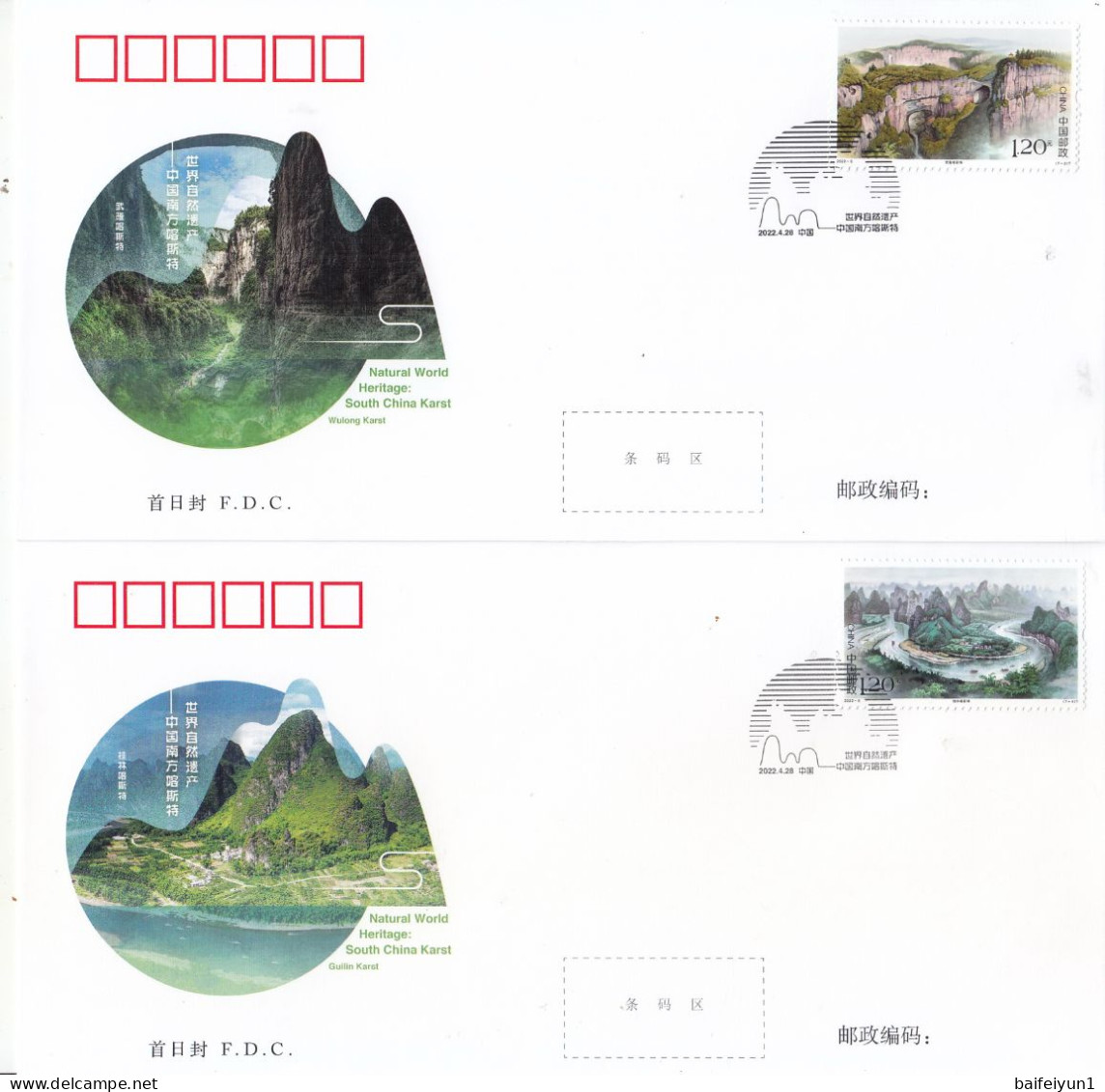 CHINA 2022 -6 UNESCO World Heritage Site-The South China Karst Stamp  FDC - 2020-…