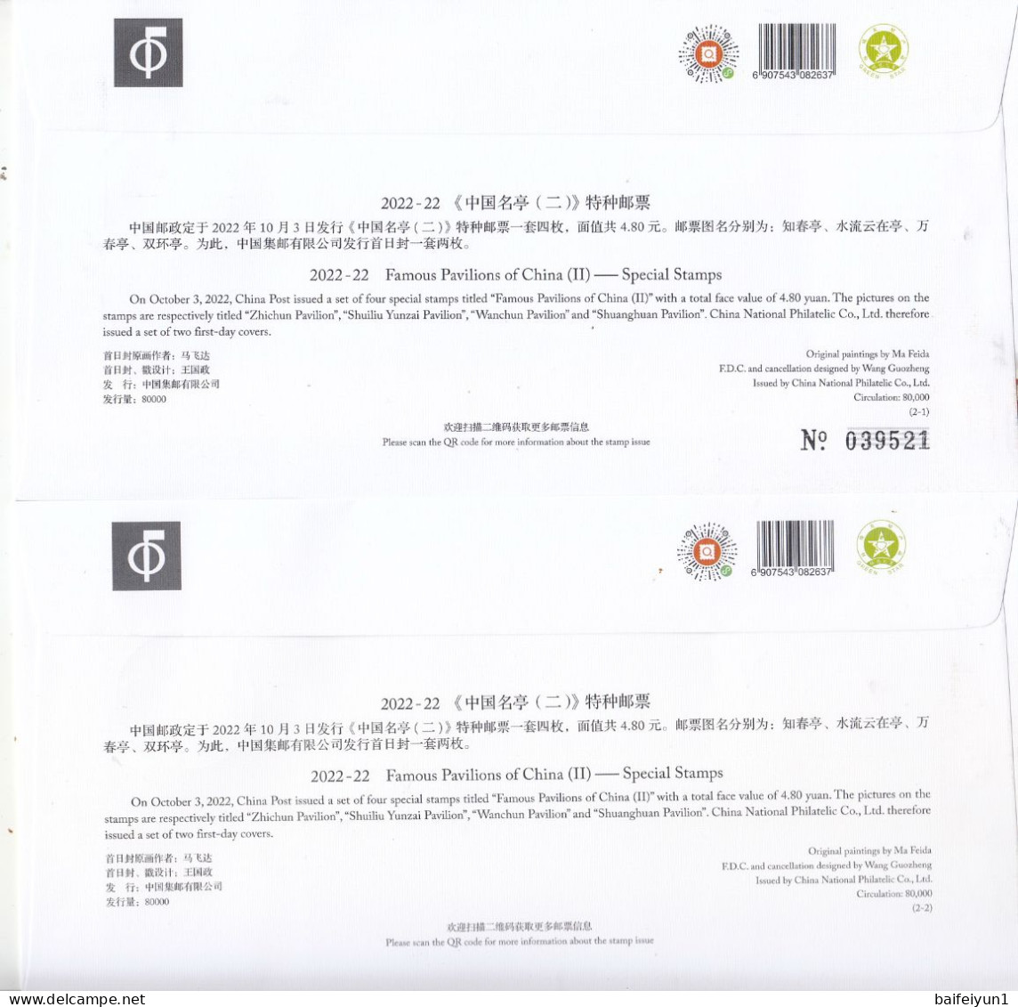 China 2022-22 China Famous Pavilion(2) Stamps 4V FDC - 2020-…