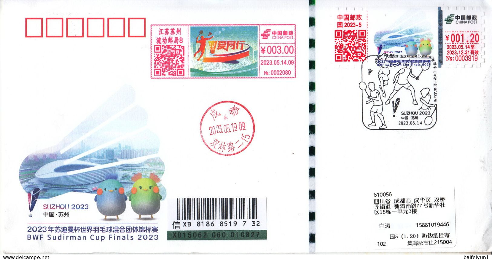 CHINA 2023 Suzhou TOTAL BWF Sudirman Cup Finals 2023  ATM Stamps Entired  Commemorative Card And Cover 2v - Bádminton