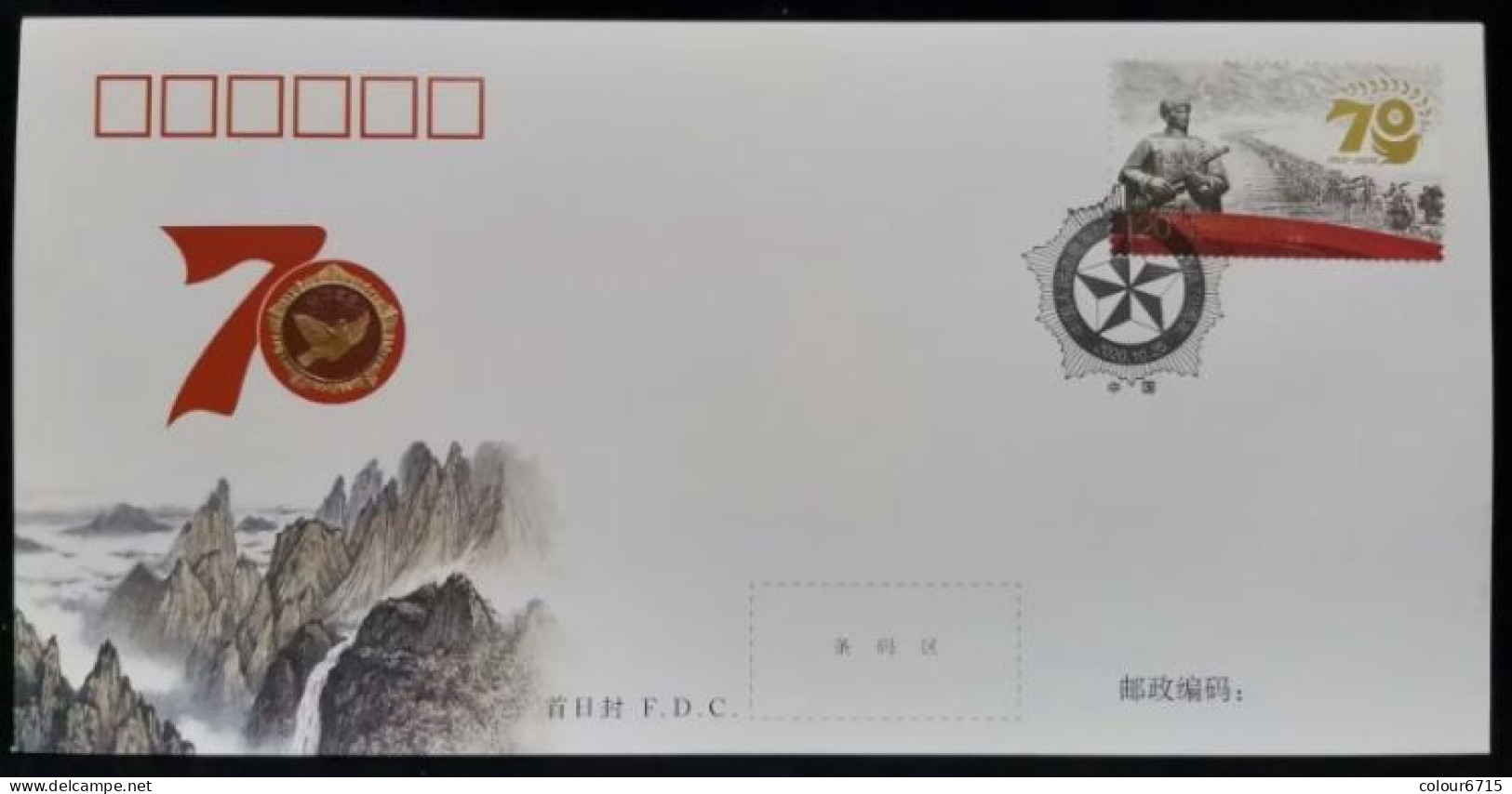 China FDC/2020-24 The 70th Anniversary Of China's Intervention In The Korean War 1v MNH - 2020-…