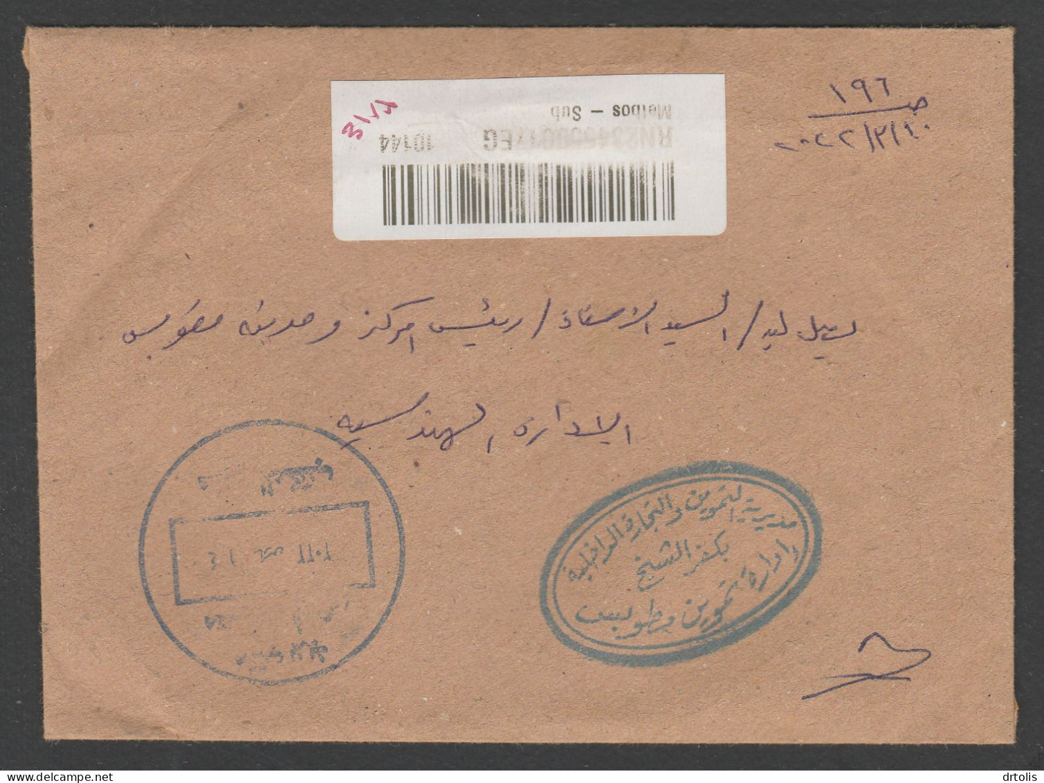 EGYPT / REGISTERED OFFICIAL COVER WITH BARCODE - Briefe U. Dokumente