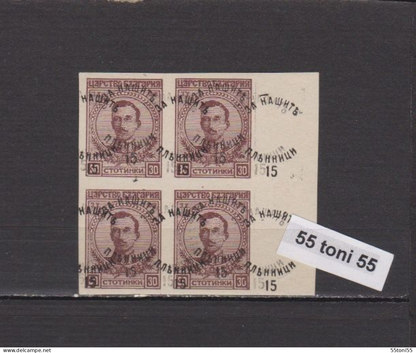 1920 ERROR – IMPERF. DOUBLE Surcharge (DD) Mi-140U – MNH   Block Of Four BULGARIA / Bulgarie - Plaatfouten En Curiosa